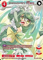 リンクスインパクト 千歳ゆま 【BB-MEP-075N】